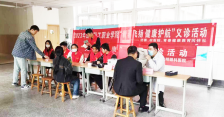 愛心義診進(jìn)校園，關(guān)愛師生送健康——企業(yè)管理視角下的便民服務(wù)實踐