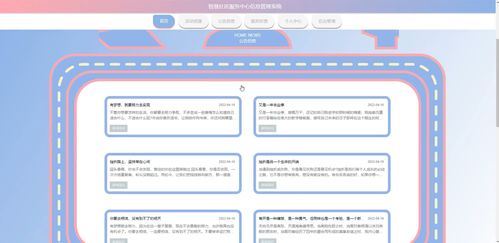 智慧社區(qū)服務(wù)中心信息管理系統(tǒng)設(shè)計(jì)與實(shí)現(xiàn)